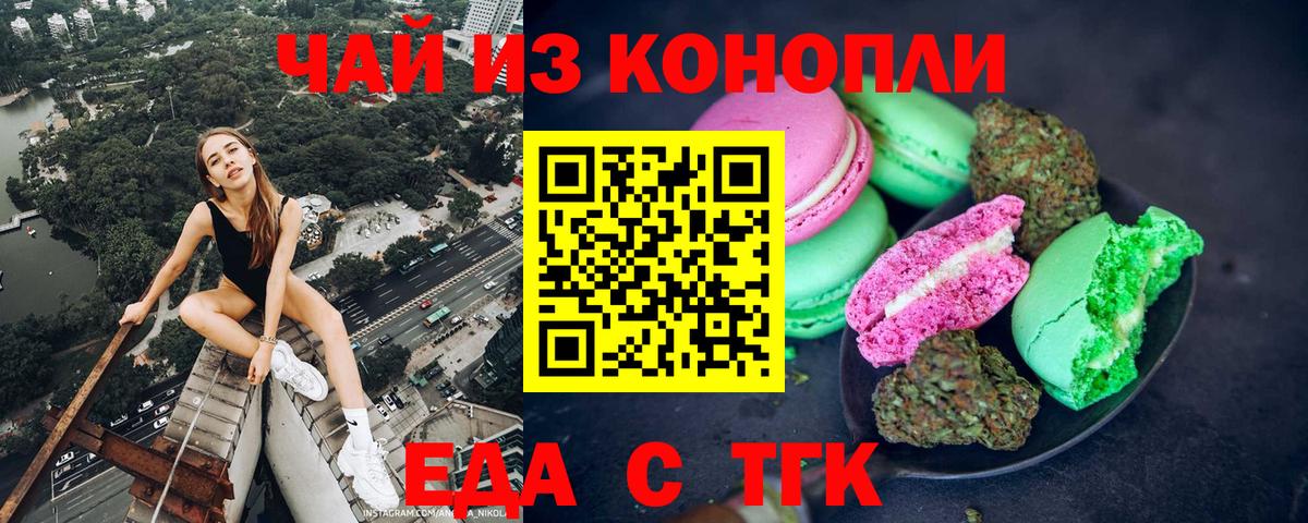 Canna-Cookies конопля  Вход с VPN  Солнечногорск 