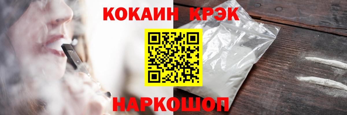 КОКАИН VHQ  COCAIN 99%  Солнечногорск  Вход с VPN 