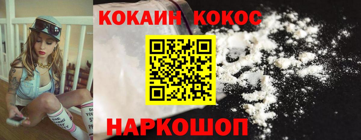 Кокаин Колумбийский Солнечногорск