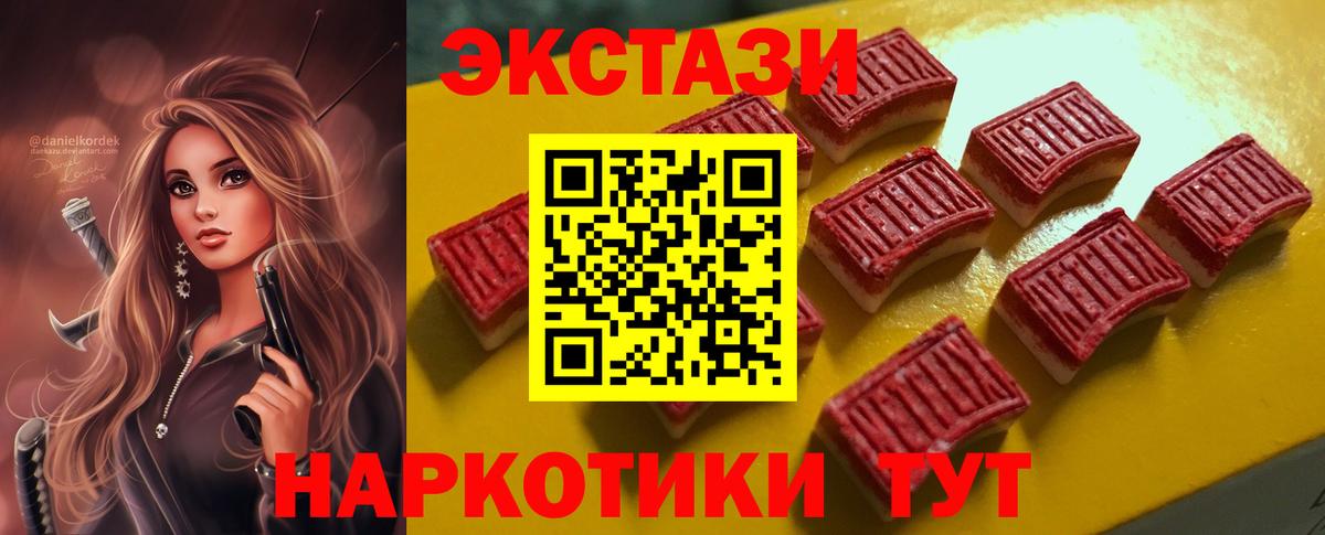 Ecstasy 250 мг Солнечногорск