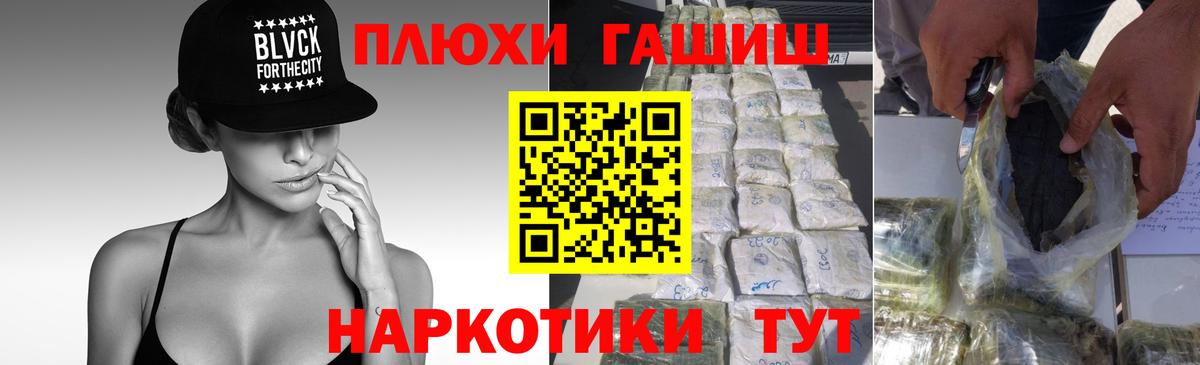 ГАШ VHQ Солнечногорск