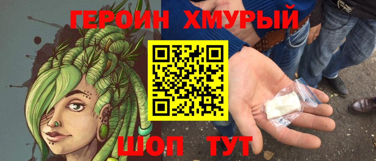 Солнечногорск  Героин белый  Вход с VPN 