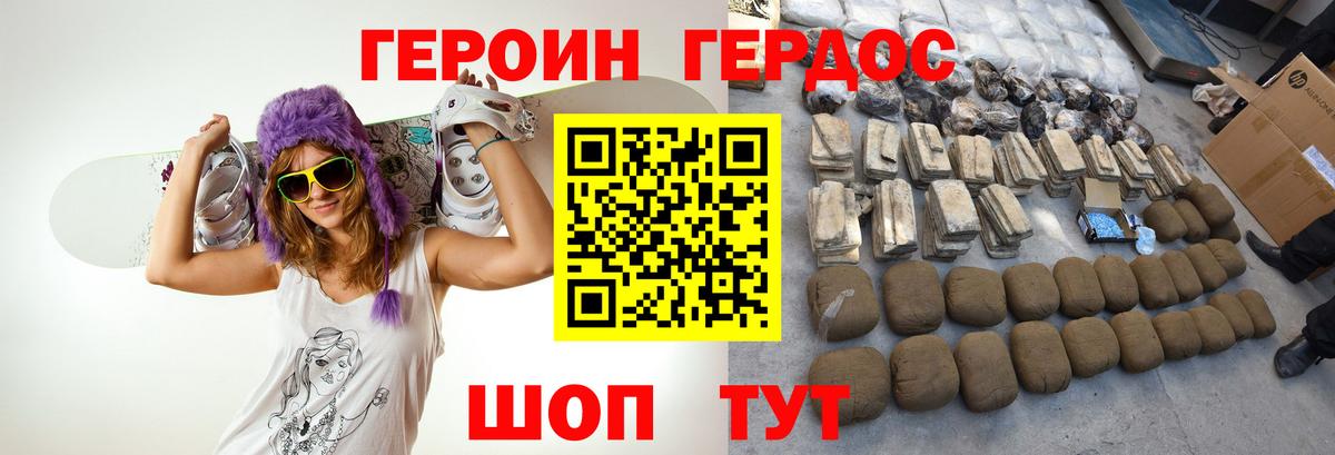 ГЕРОИН Heroin Солнечногорск