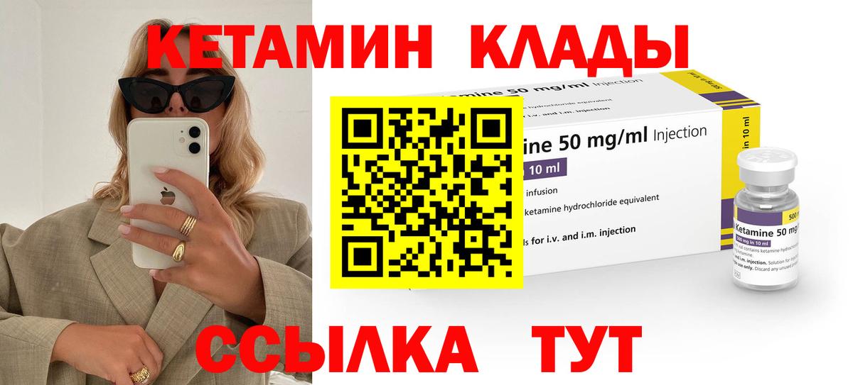 Кетамин VHQ  Вход с VPN  Солнечногорск 