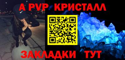 мефедрон Пугачёв