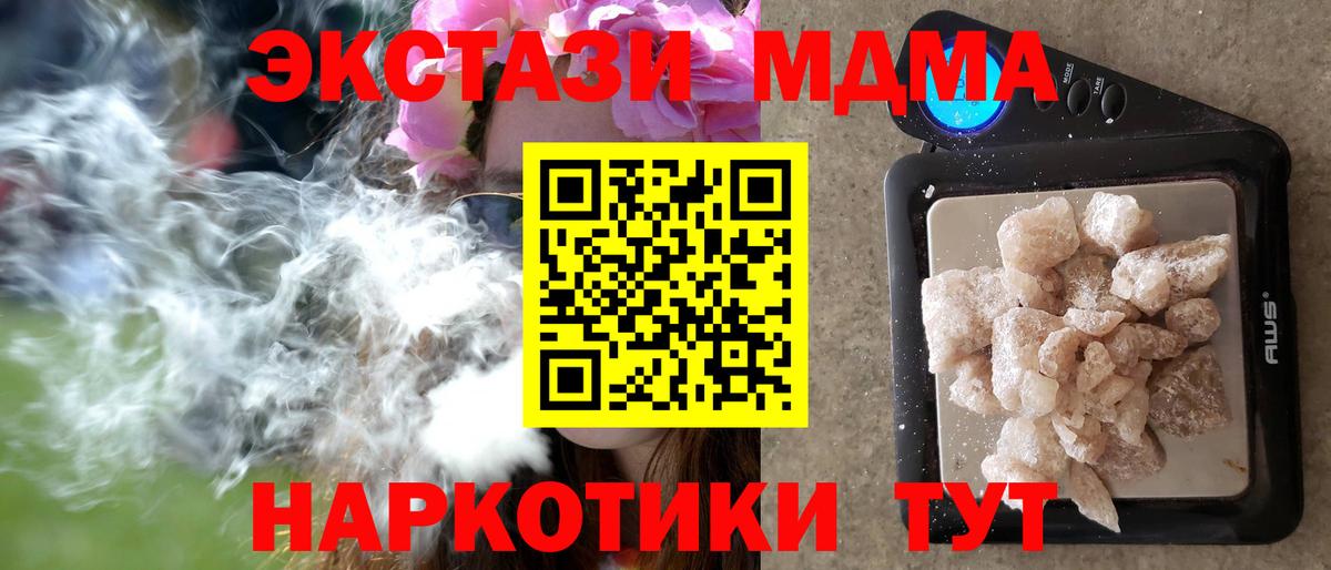 МДМА  MDMA VHQ  Солнечногорск  Вход с VPN  MDMA crystal 