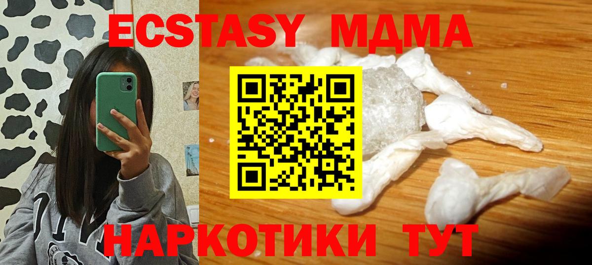 МДМА VHQ Солнечногорск