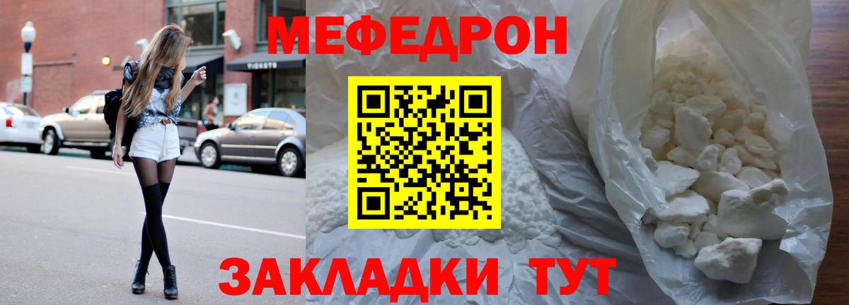 Солнечногорск  Меф  Вход с VPN  Мефедрон мука 