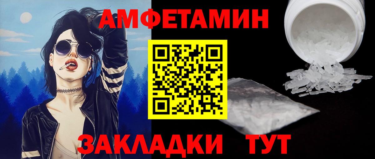 Метамфетамин кристалл Солнечногорск