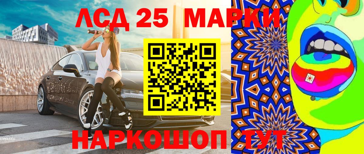 Наркотические марки 1,5мг Солнечногорск