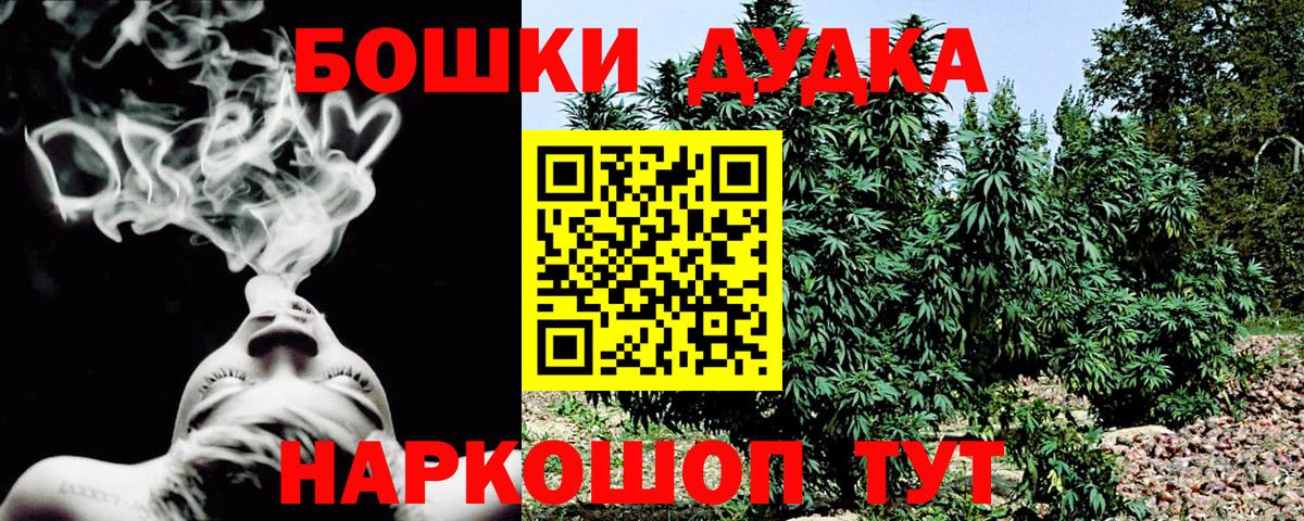 Конопля Bruce Banner  Бошки марихуана THC 21%  Вход с VPN  Канабис MAZAR  Солнечногорск 