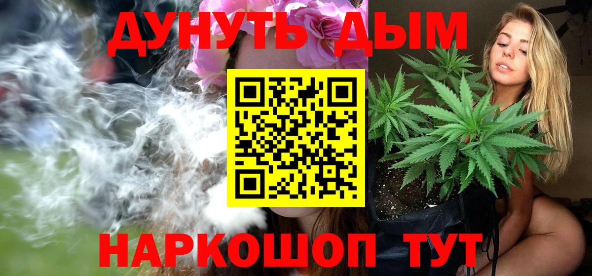 Канабис White Widow Солнечногорск